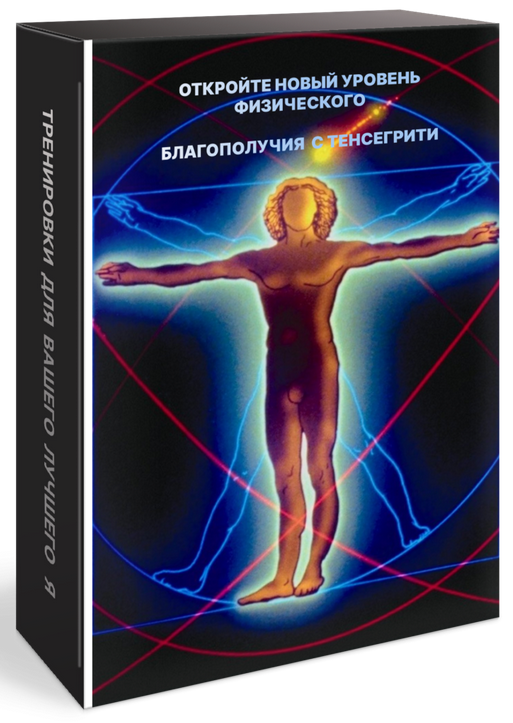 [Био Фитнес] Новый уровень физического благополучи_0.png